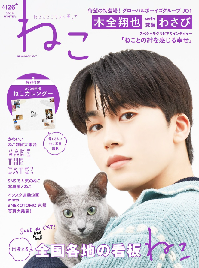 ぷちじぇお わさび 木全翔也 JO1 ぷちじぇお わさび 木全翔也 JO1 【公式通販】